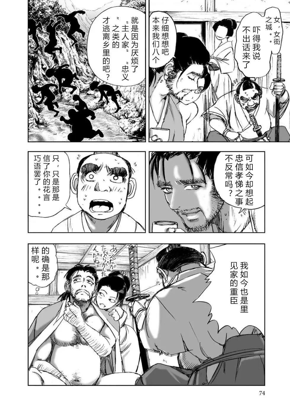 第1卷74