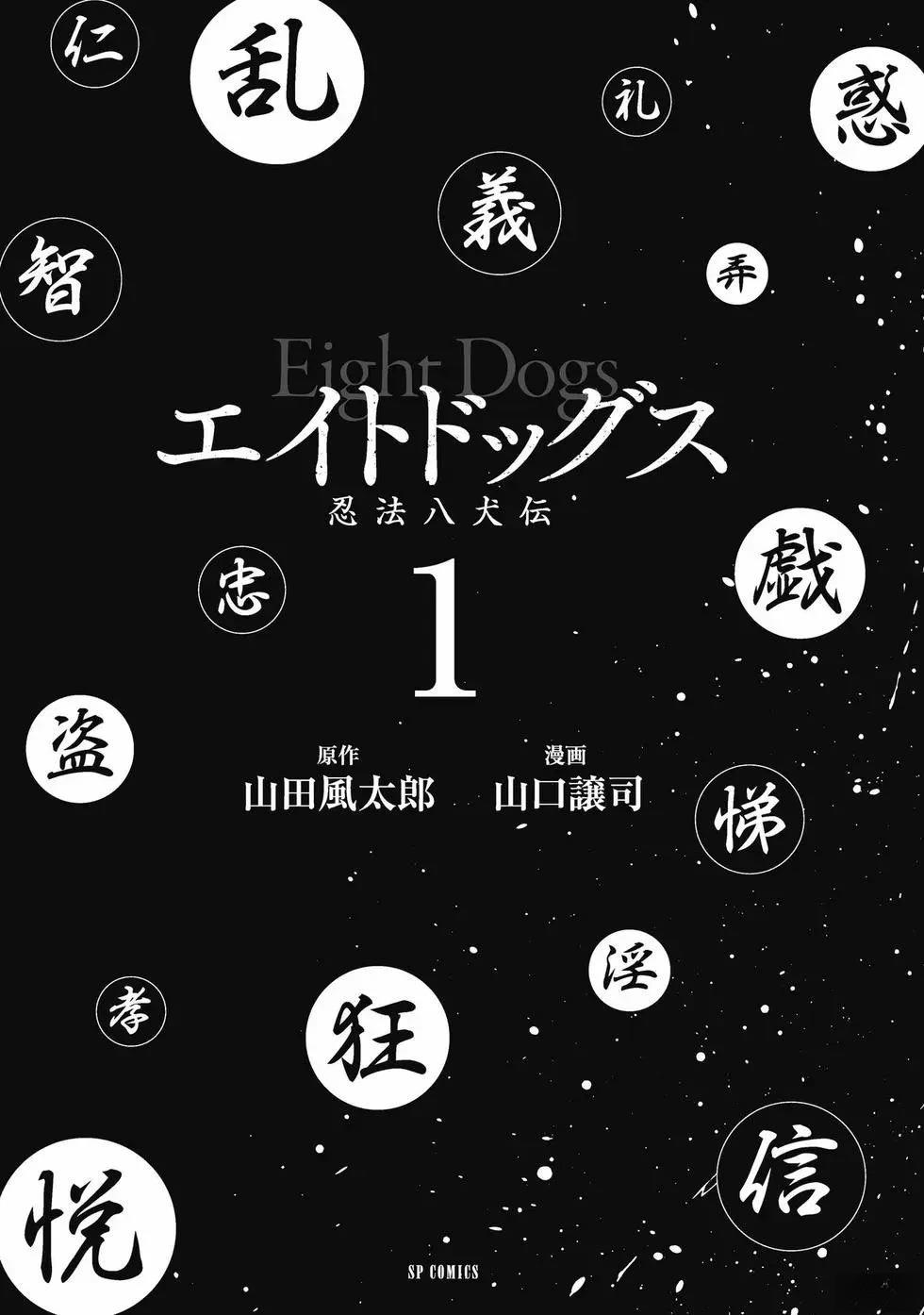 第1卷5
