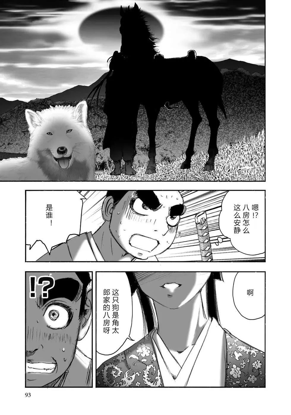 第1卷93