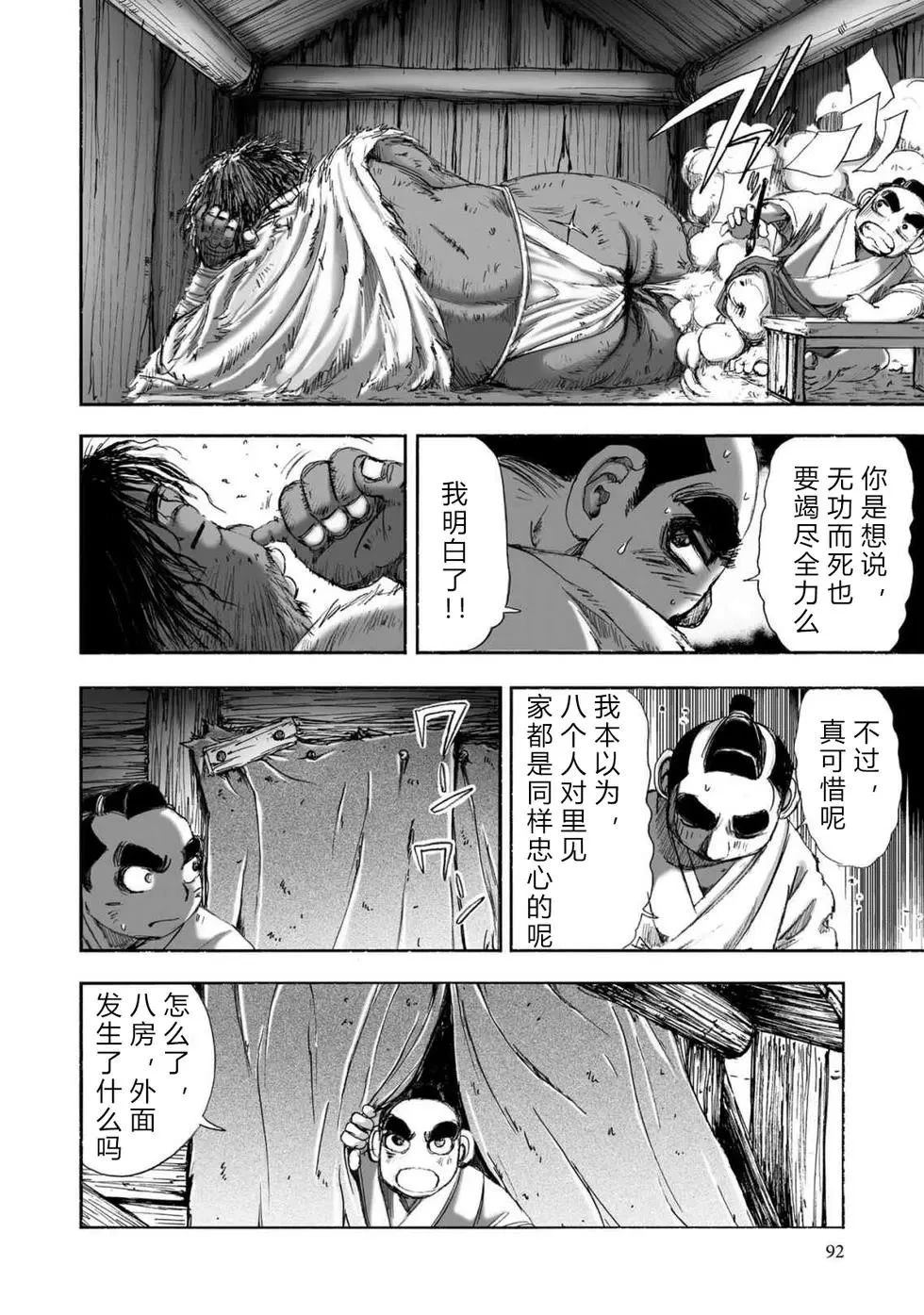 第1卷92