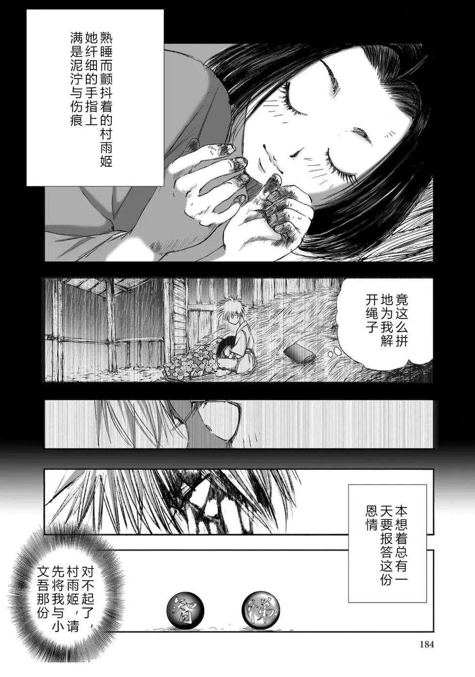 第1卷184