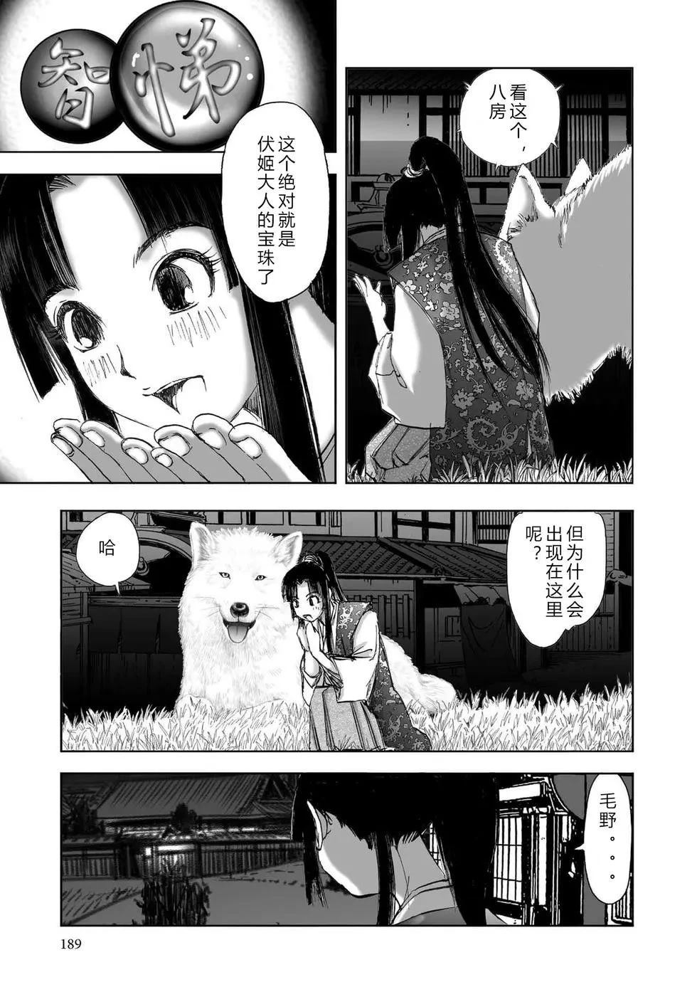 第1卷189