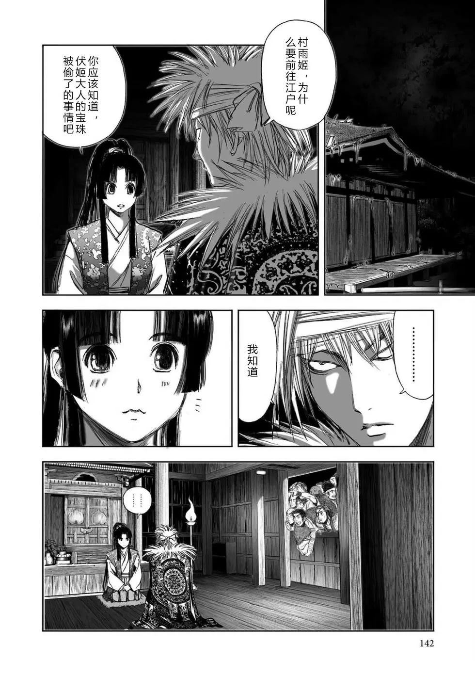 第1卷142