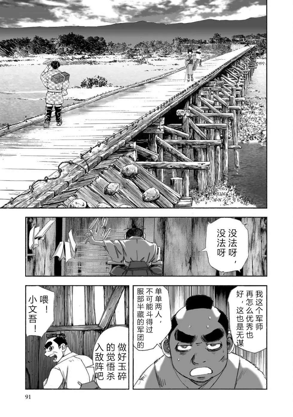 第1卷91