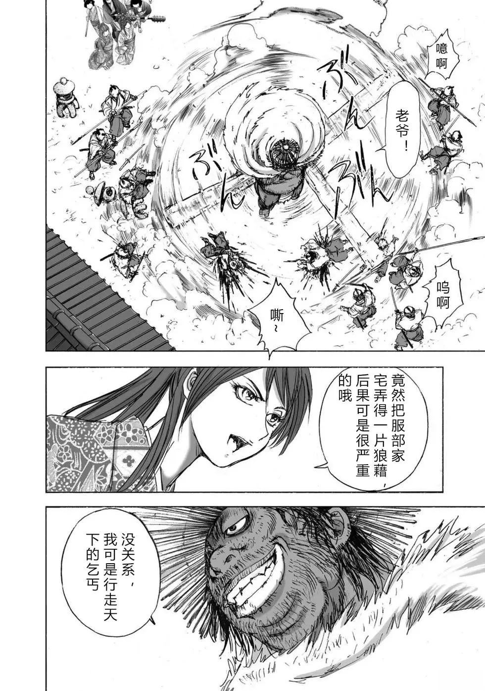 第1卷112