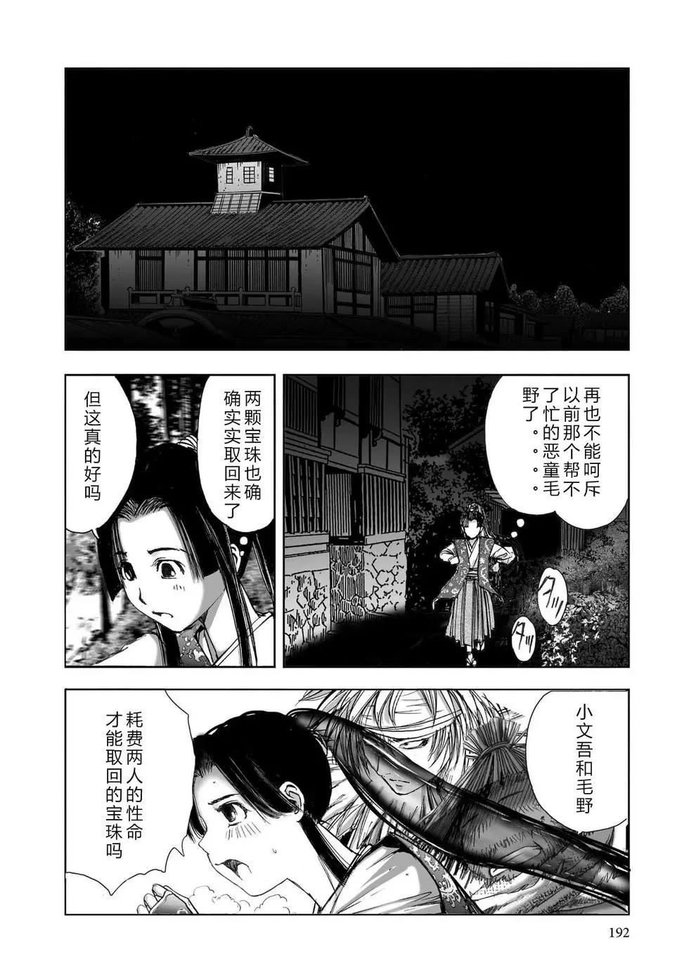 第1卷192