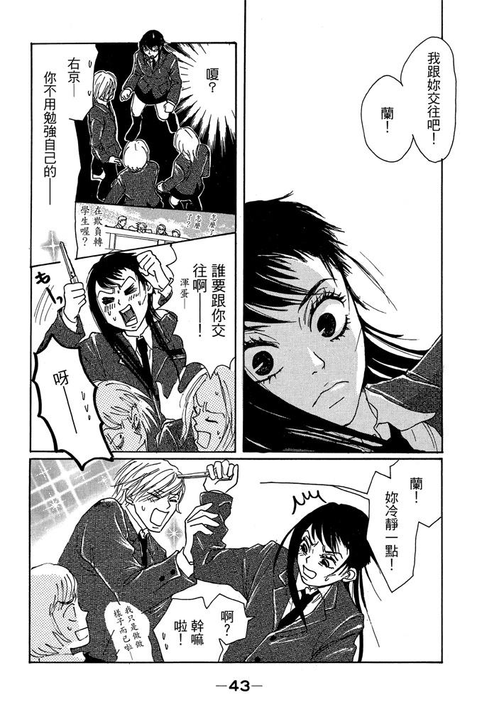 第1卷44