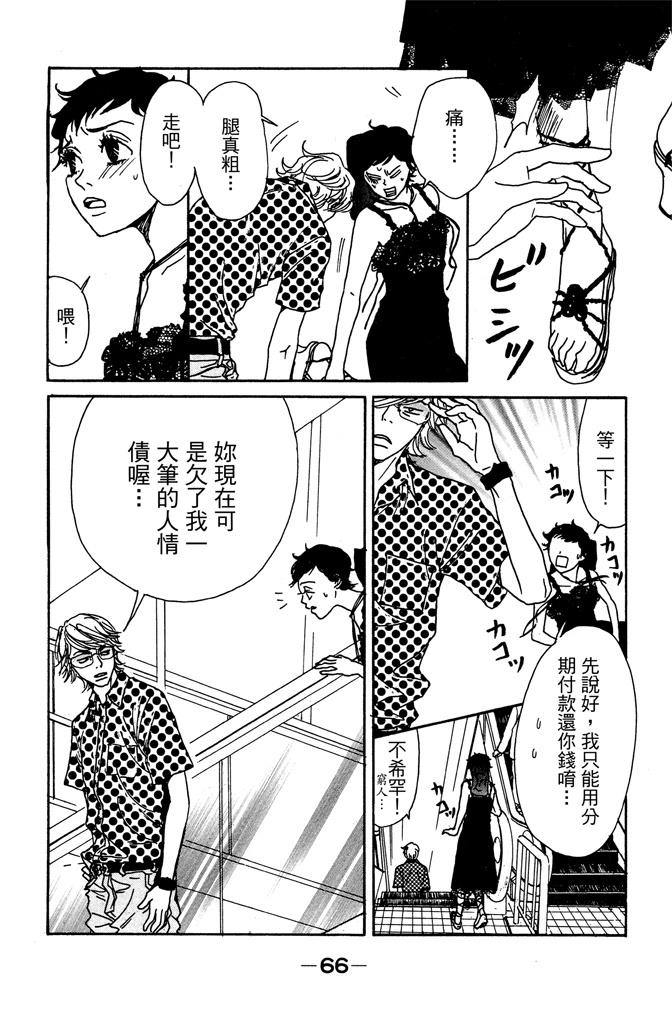第1卷67