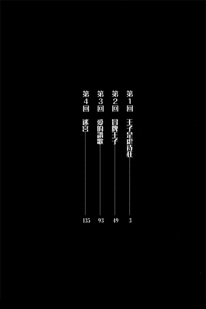 第1卷3