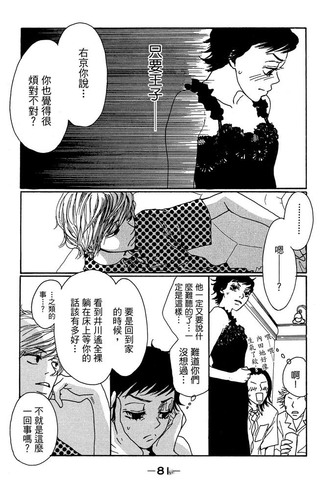 第1卷82