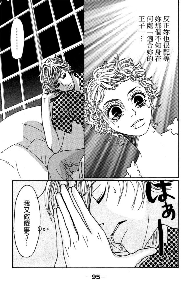 第1卷96