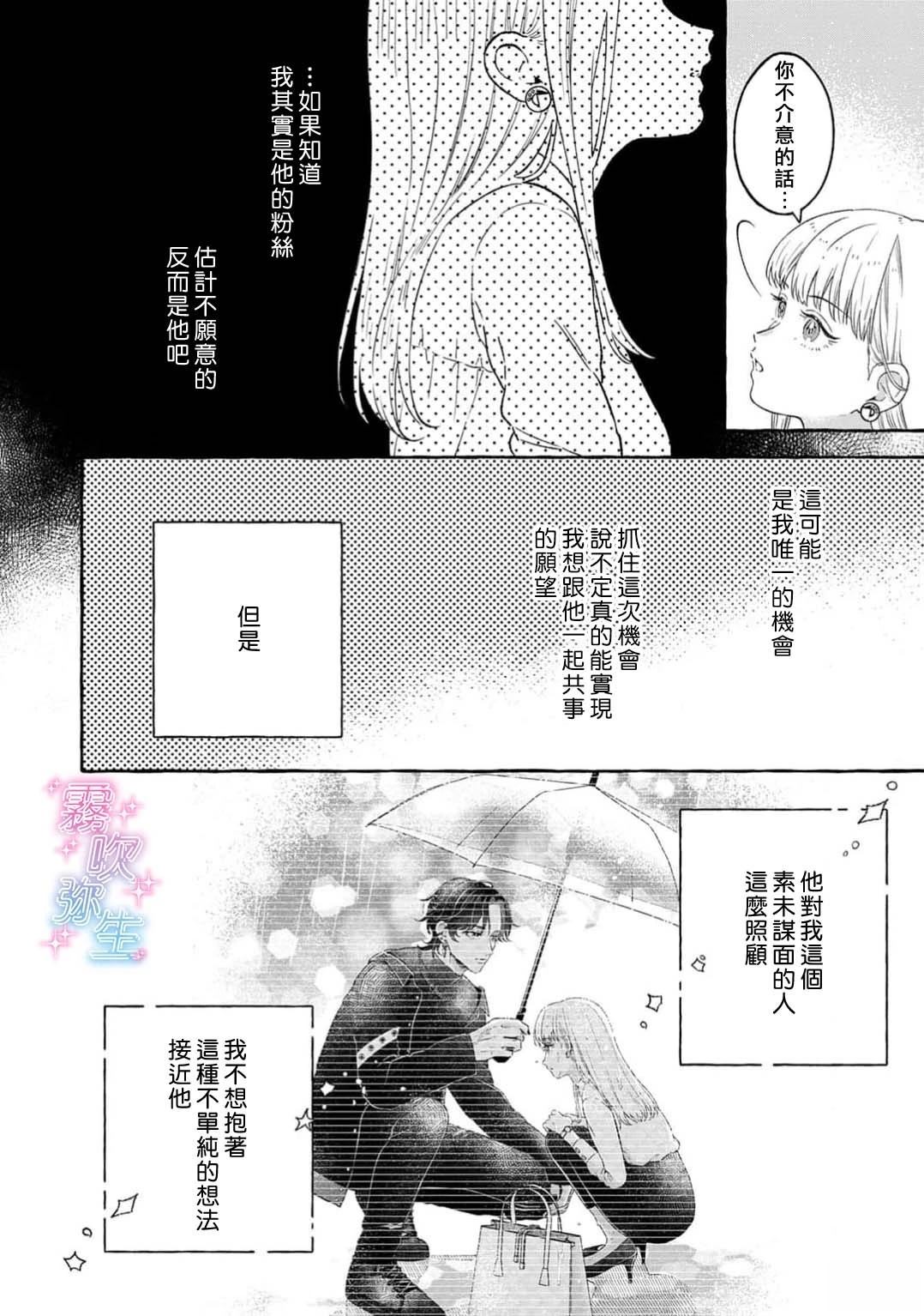 第1话25
