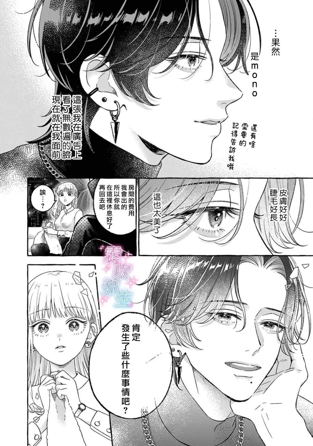 第1话21