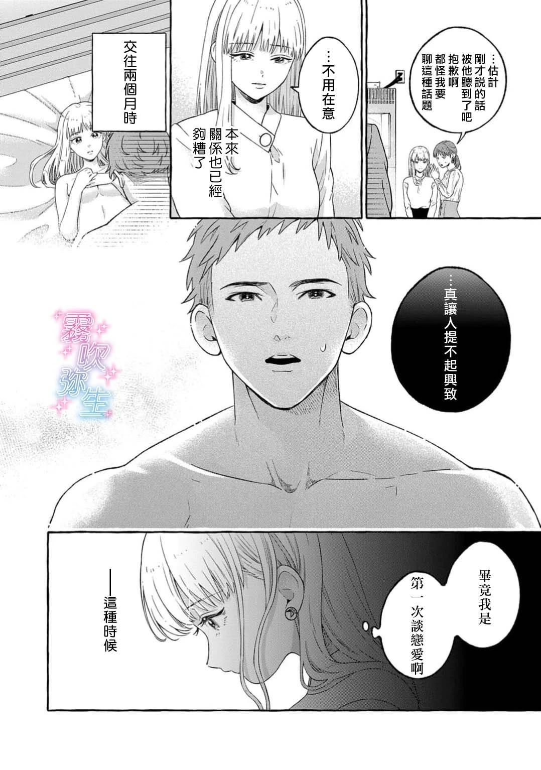 第1话11