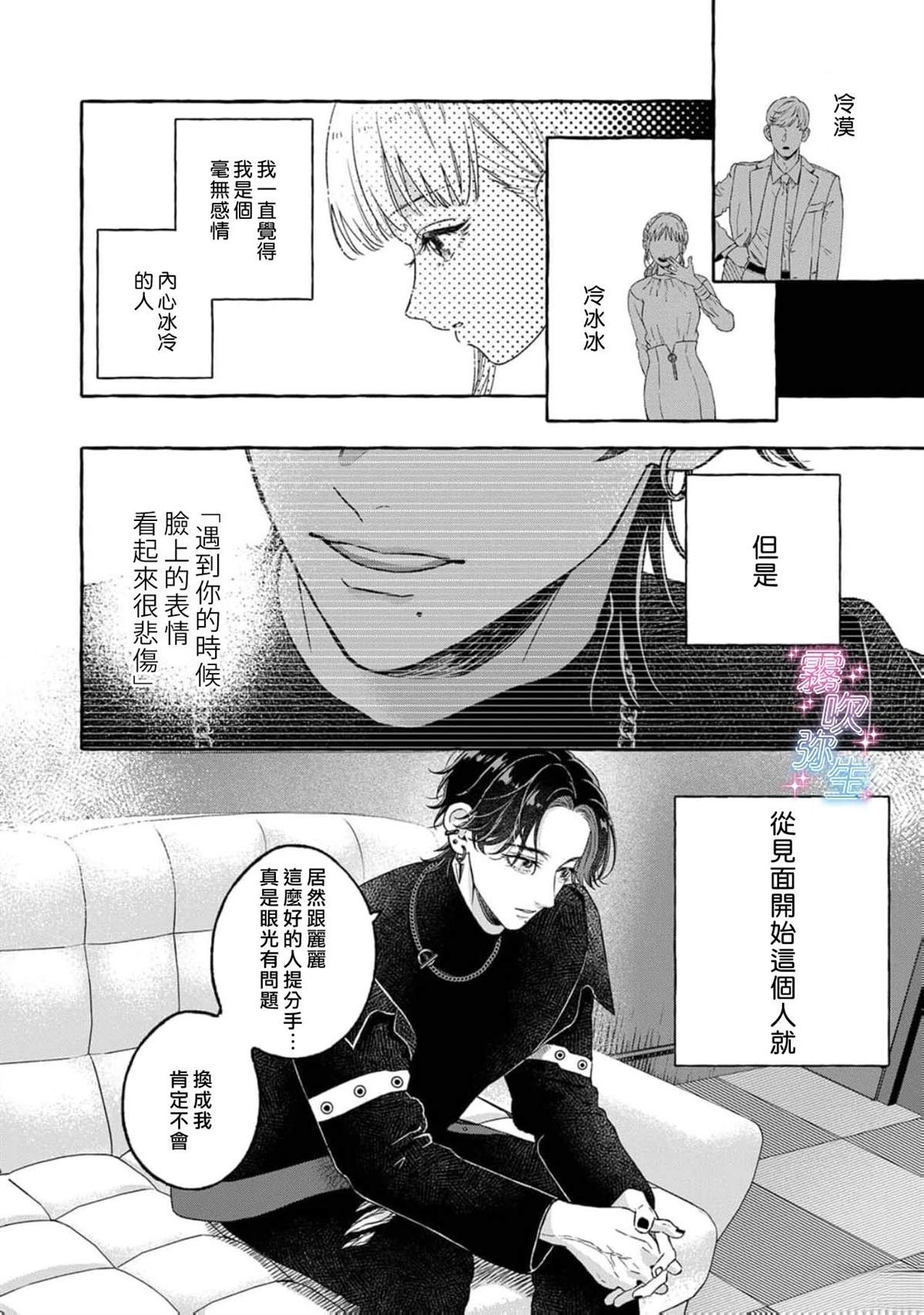 第1话31