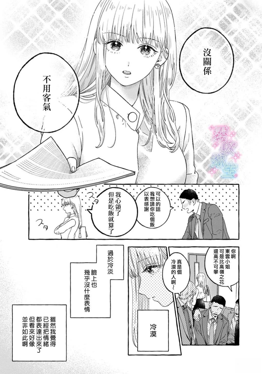 第1话4
