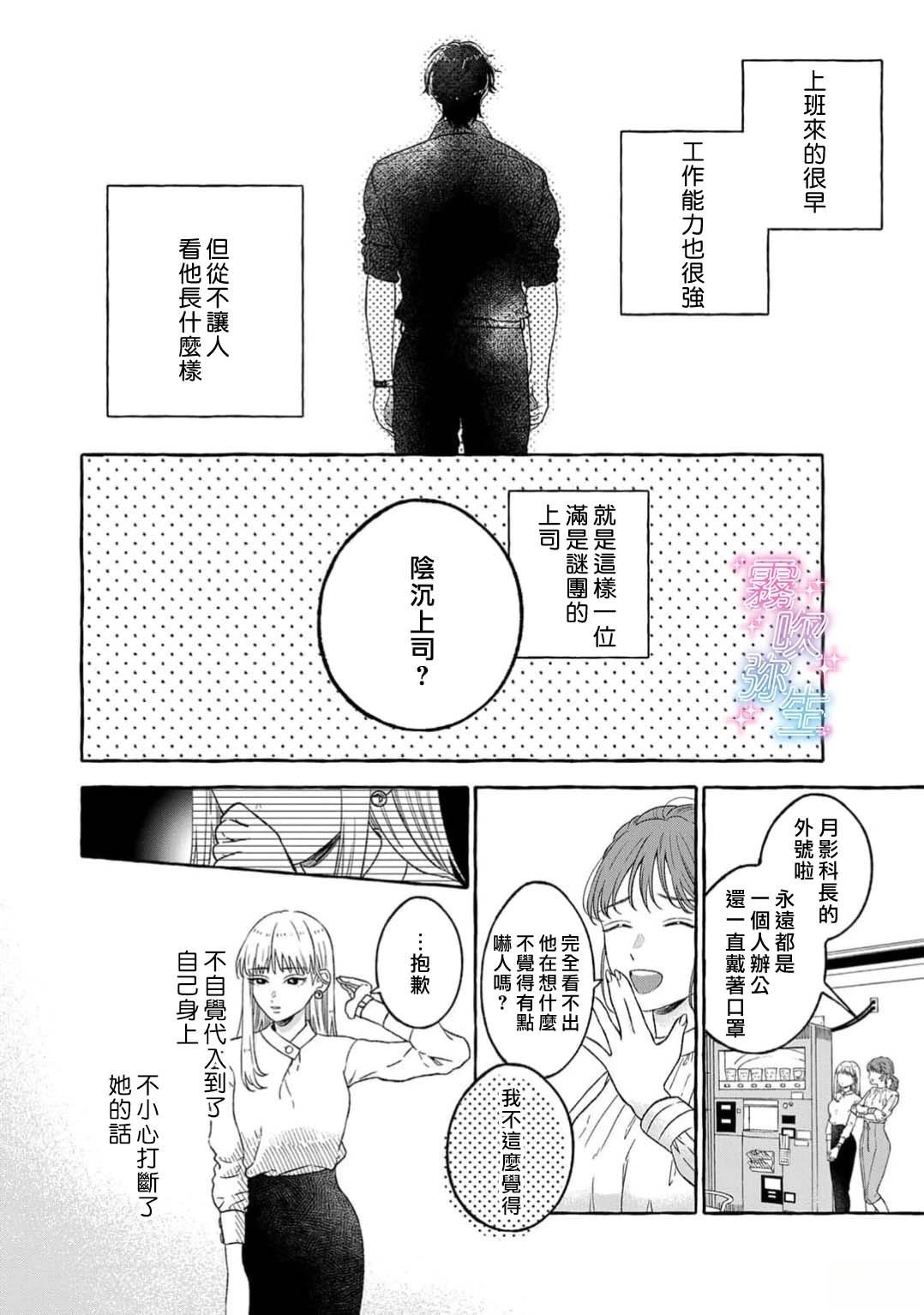 第1话9