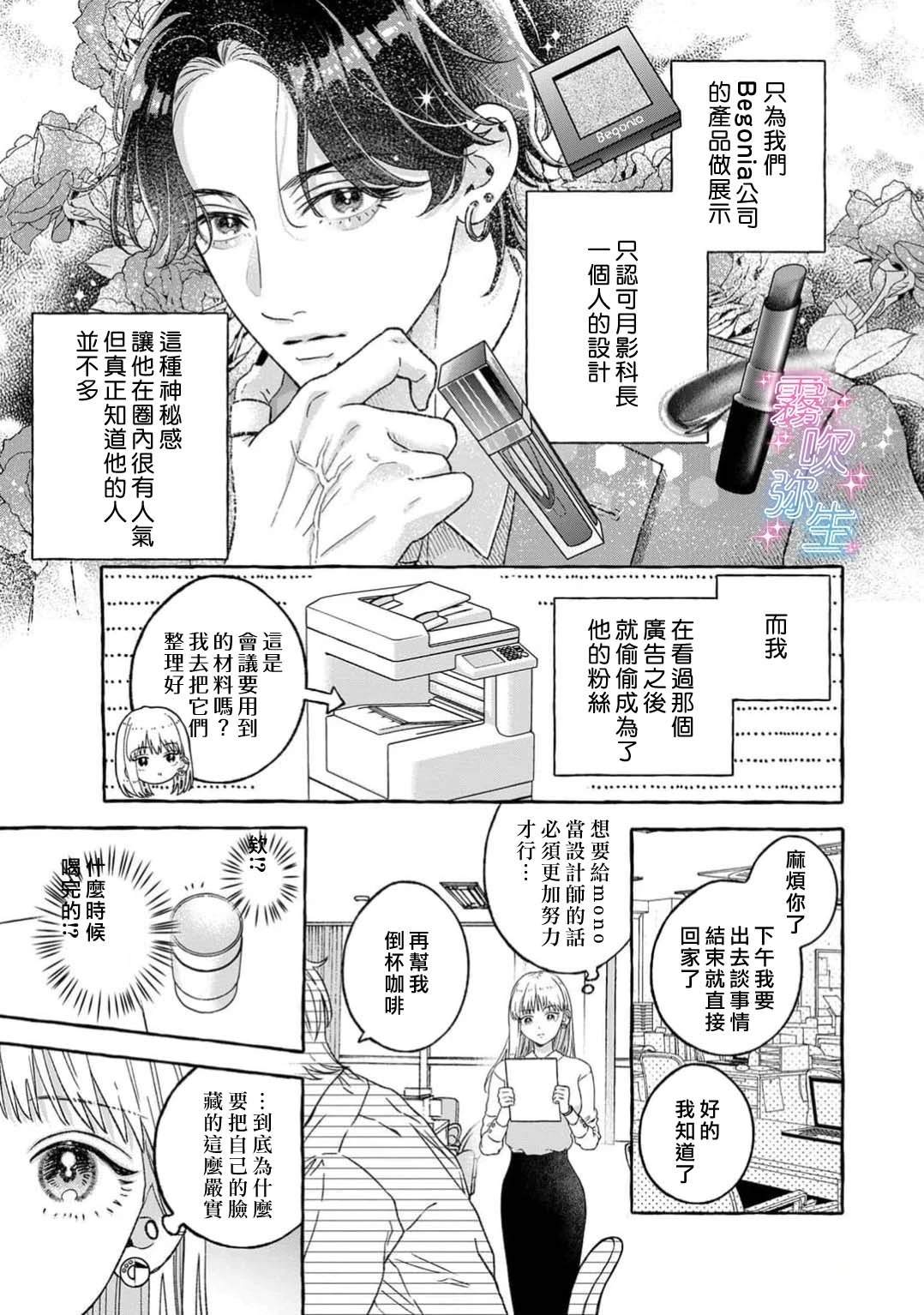 第1话8