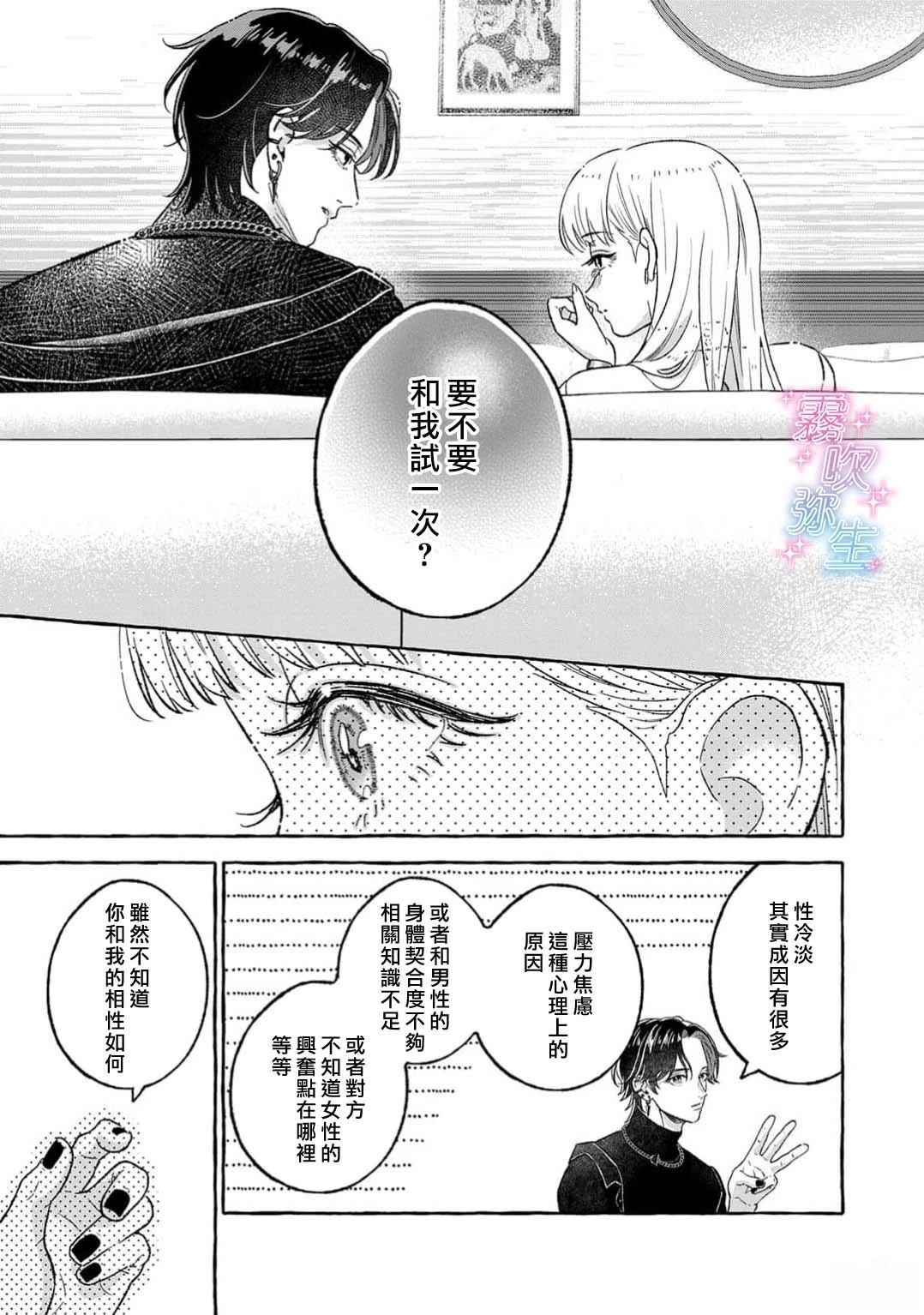 第1话34