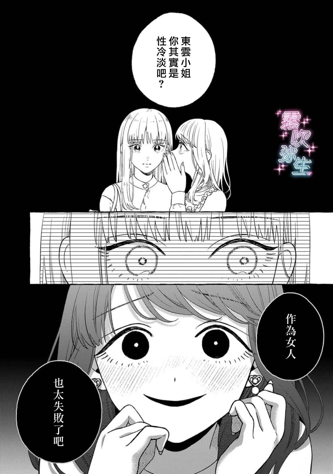 第1话15