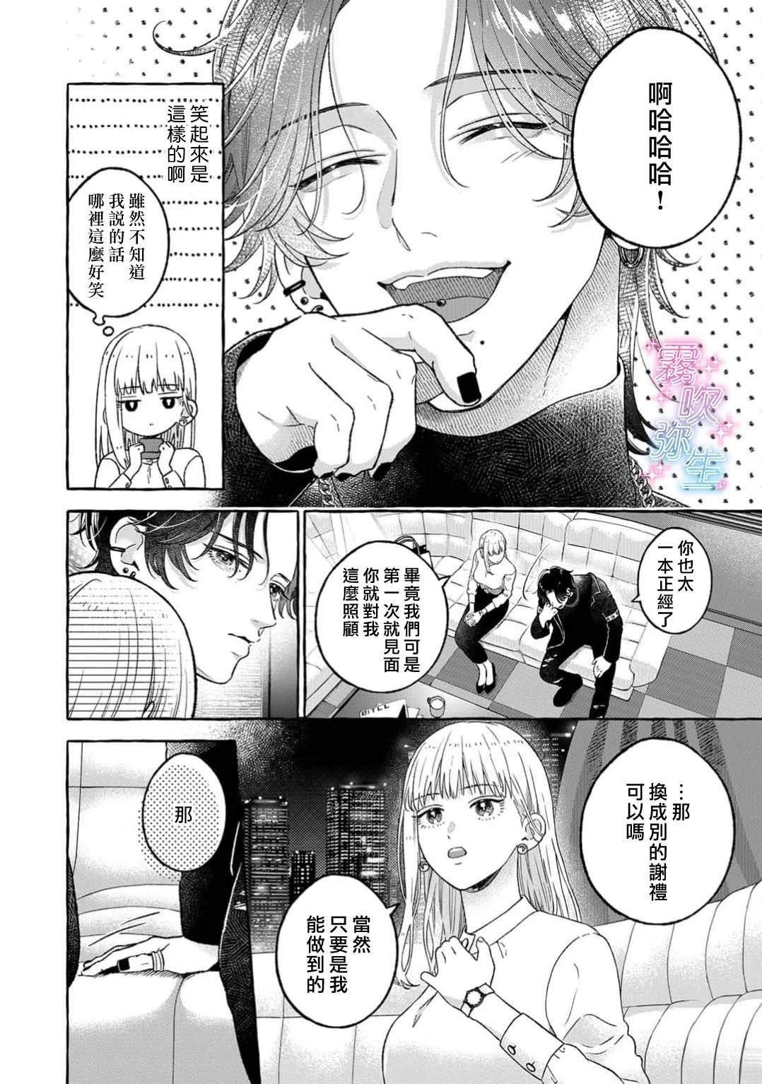 第1话23