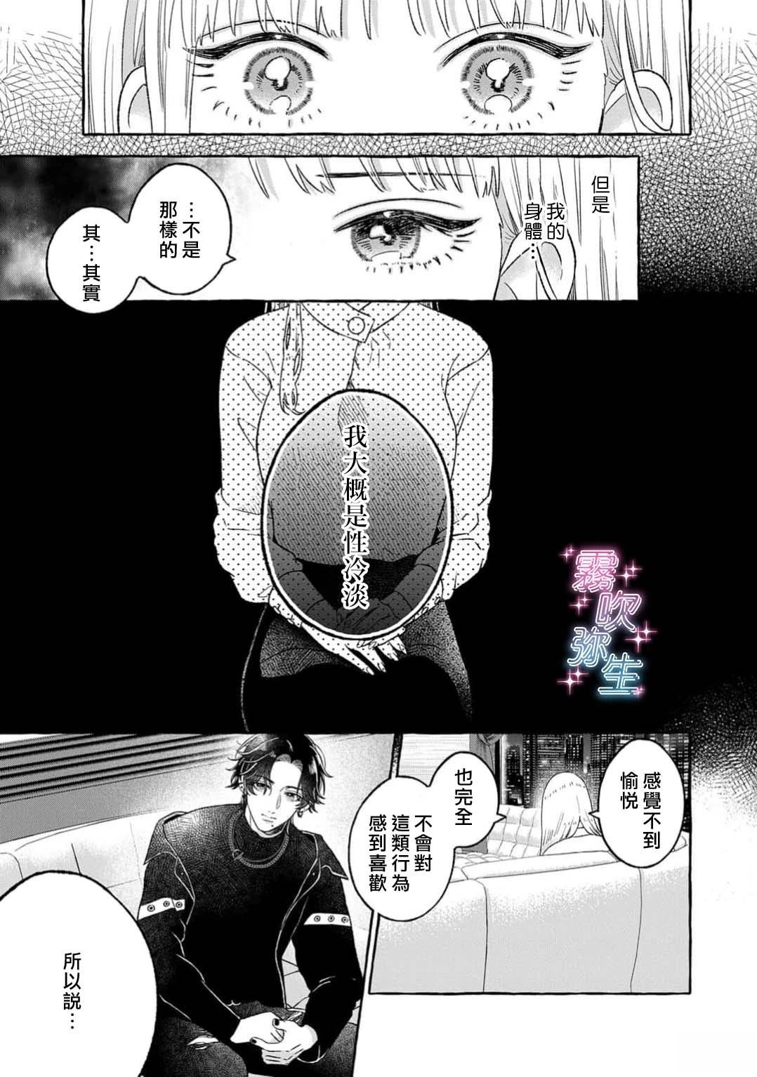 第1话32