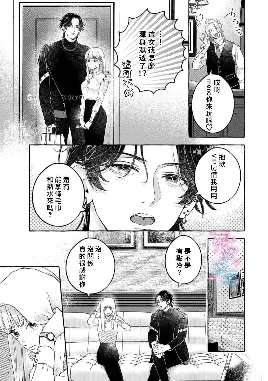 第1话20