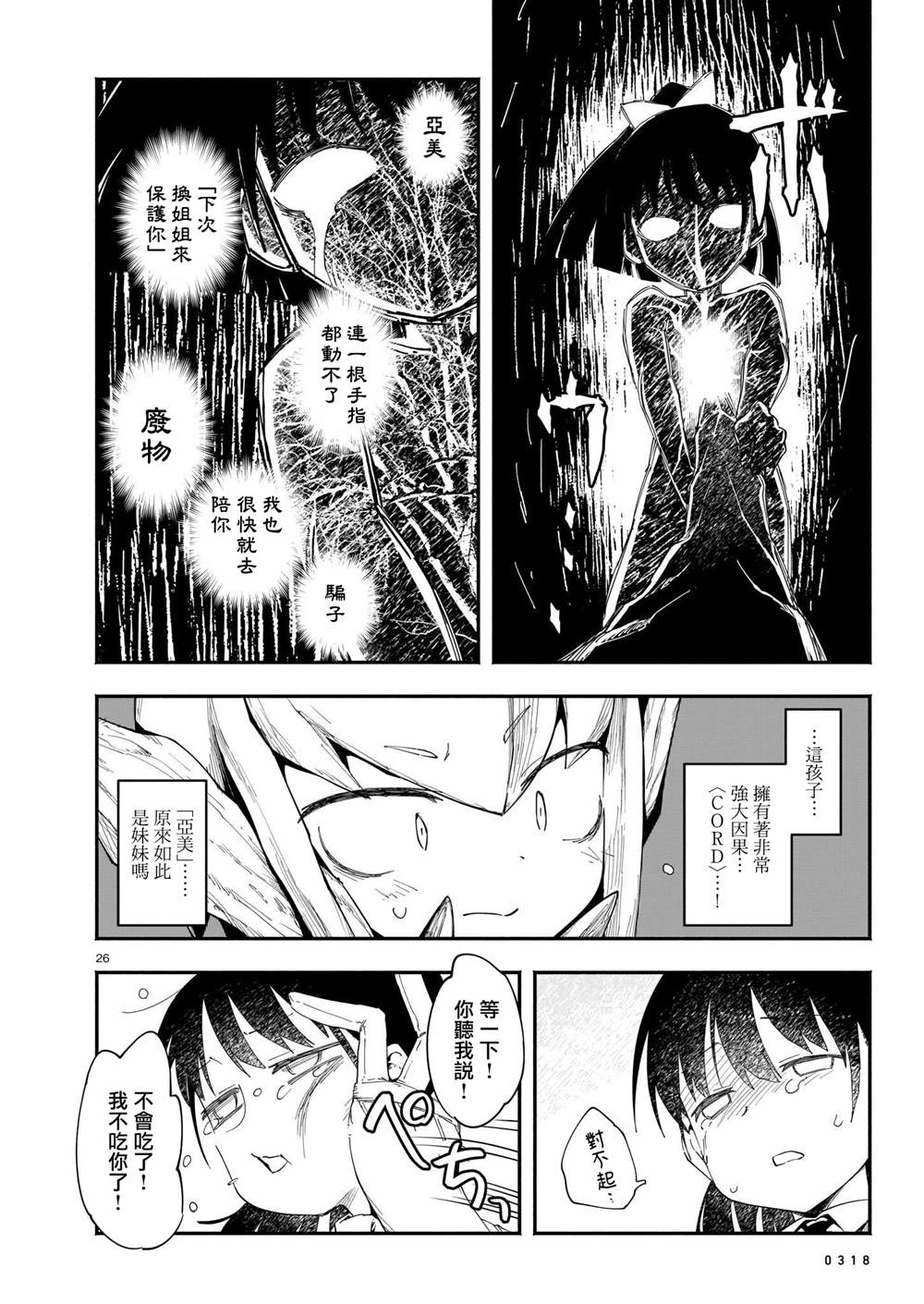 第1话24