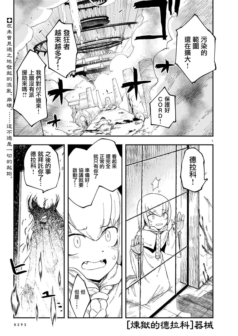 第1话0