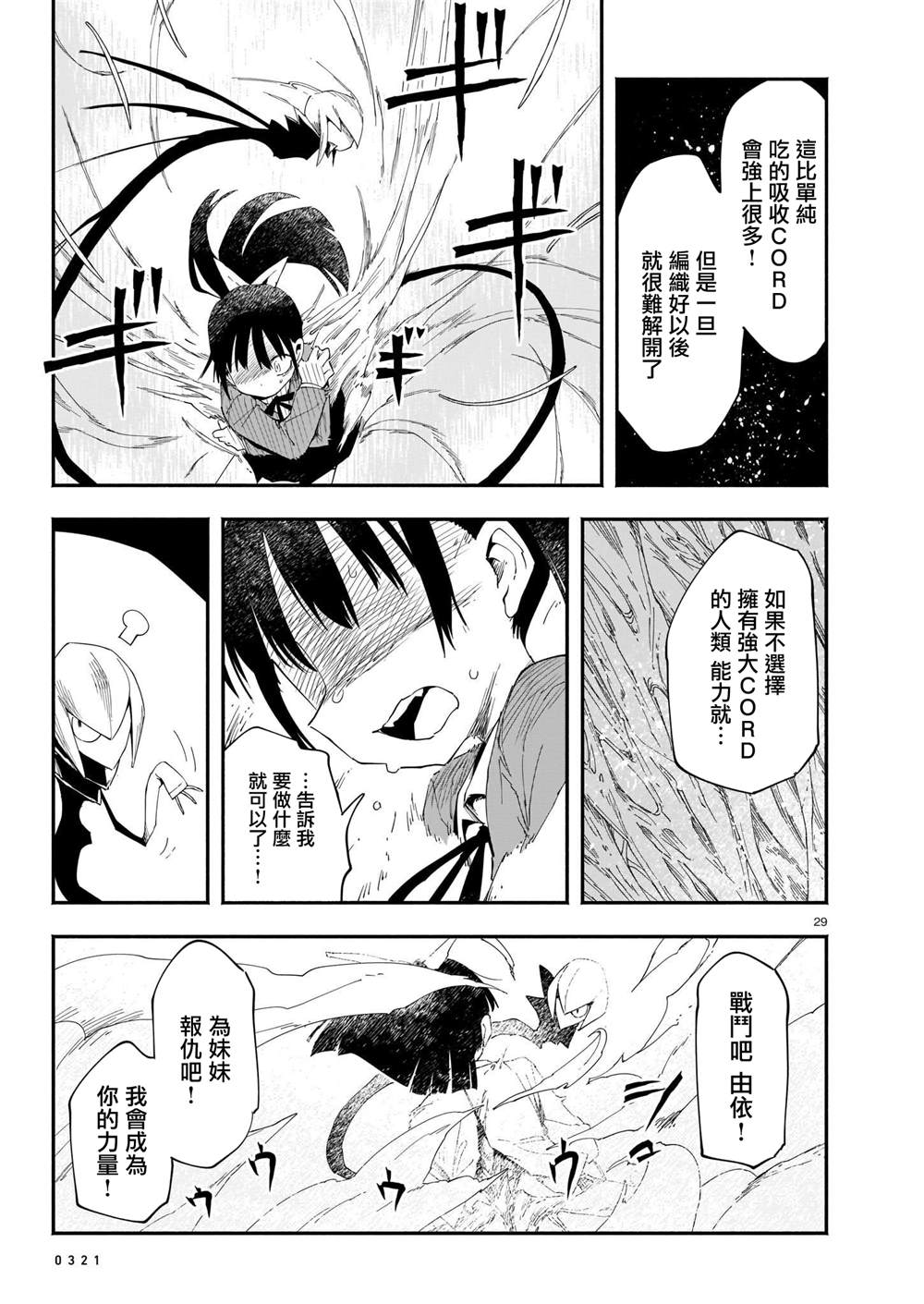 第1话27