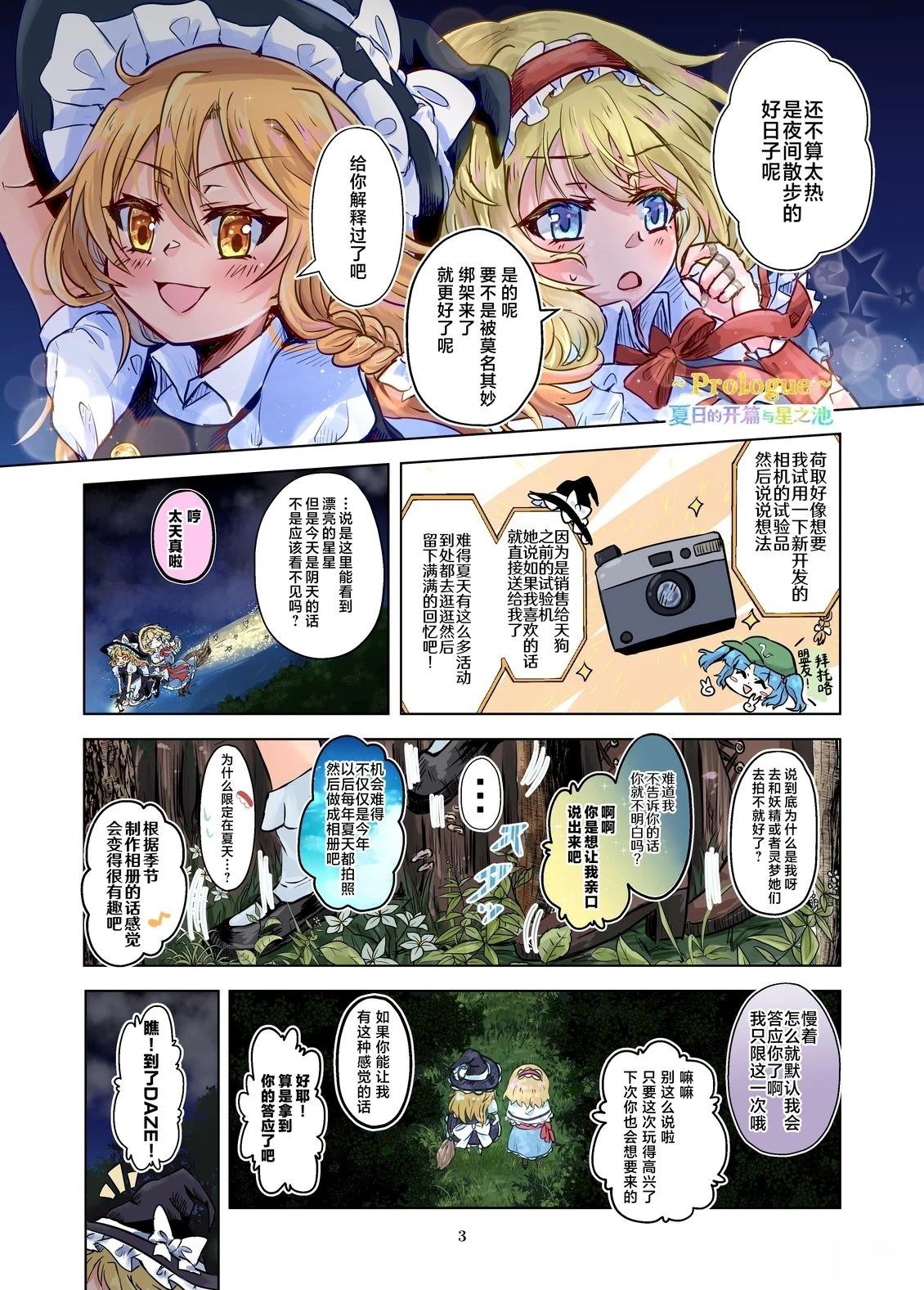 短篇2