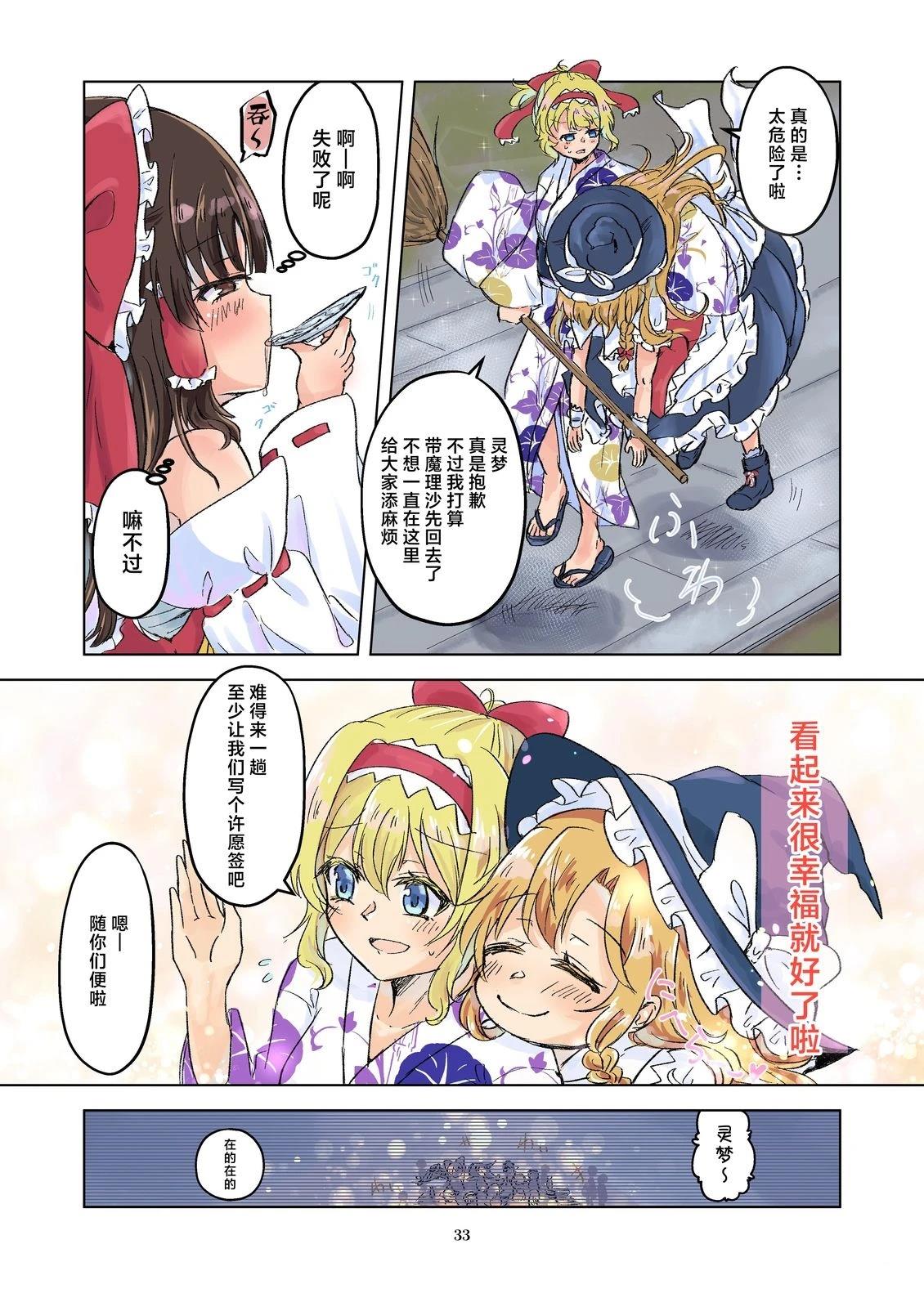 短篇32
