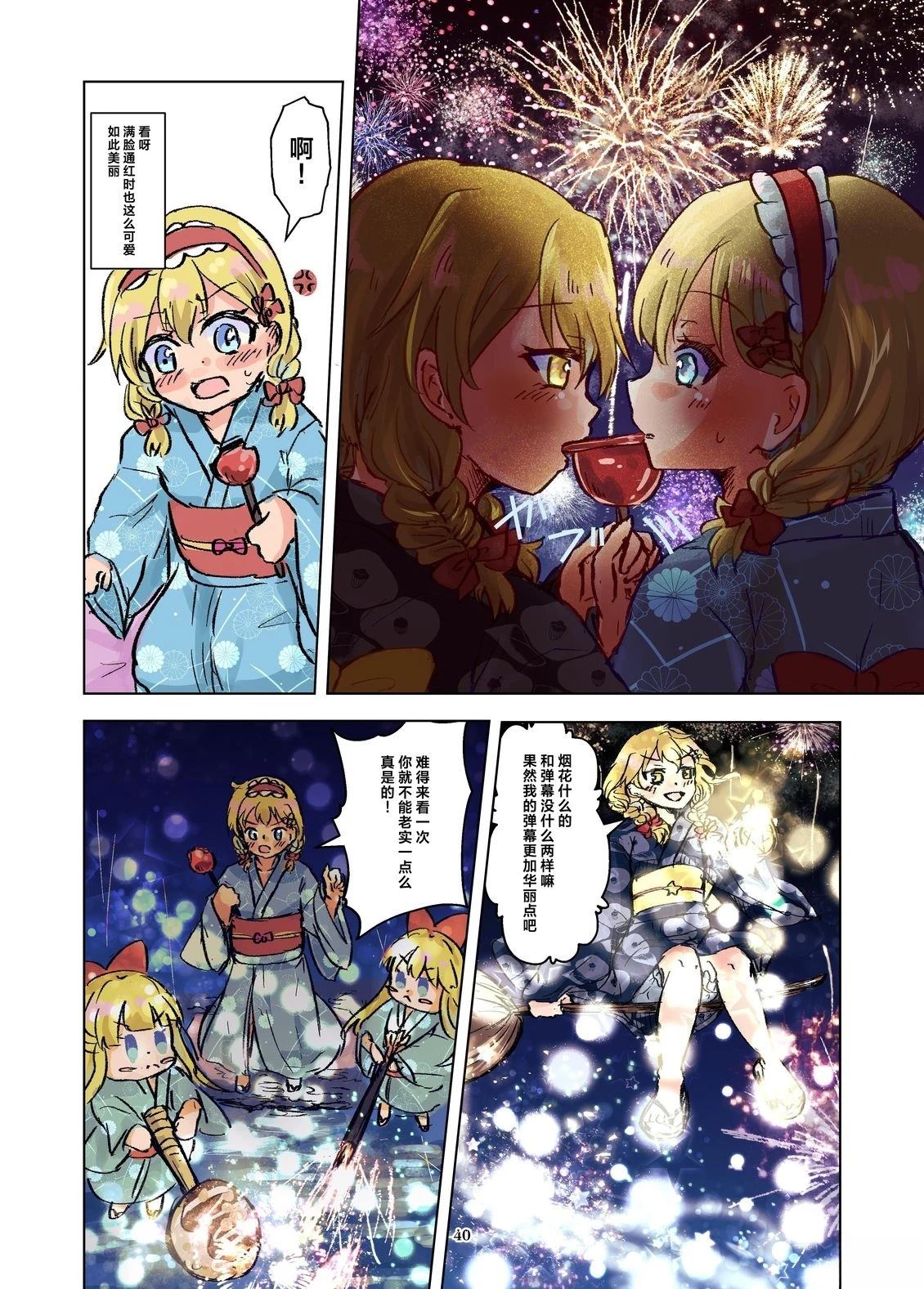 短篇39