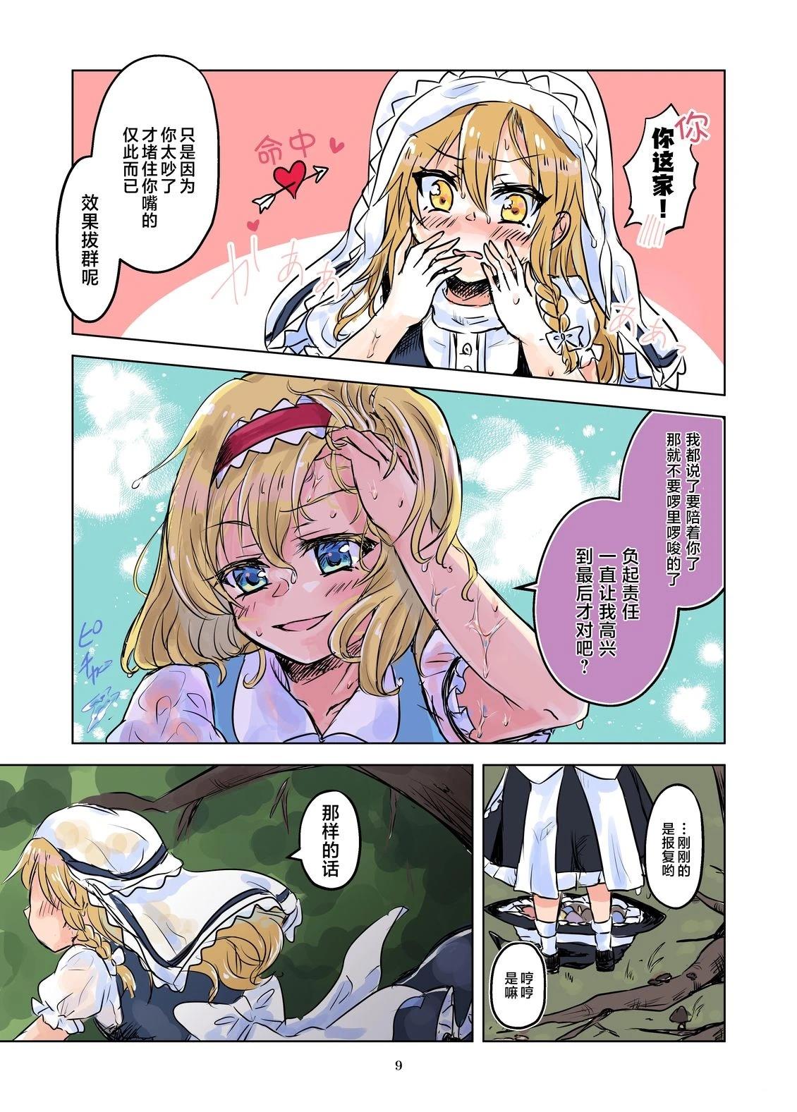 短篇8