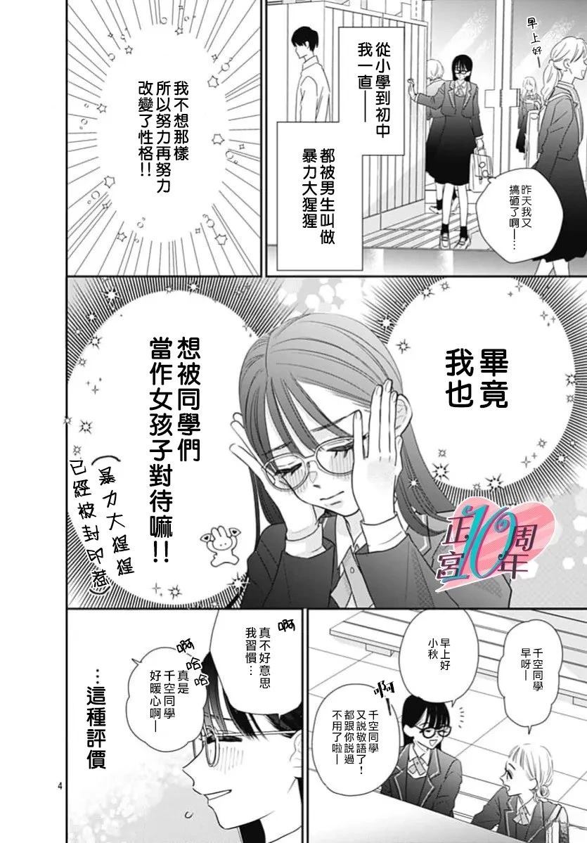 短篇3