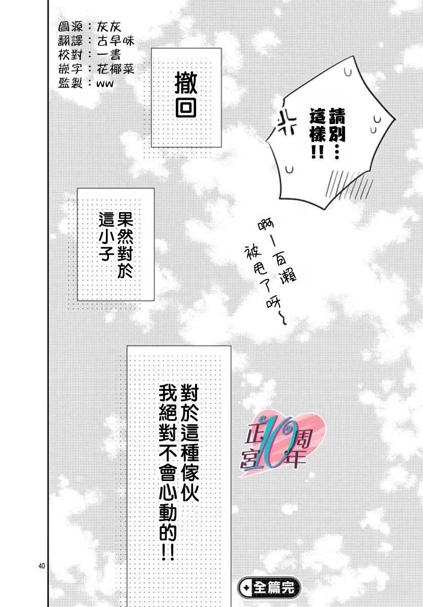 短篇39