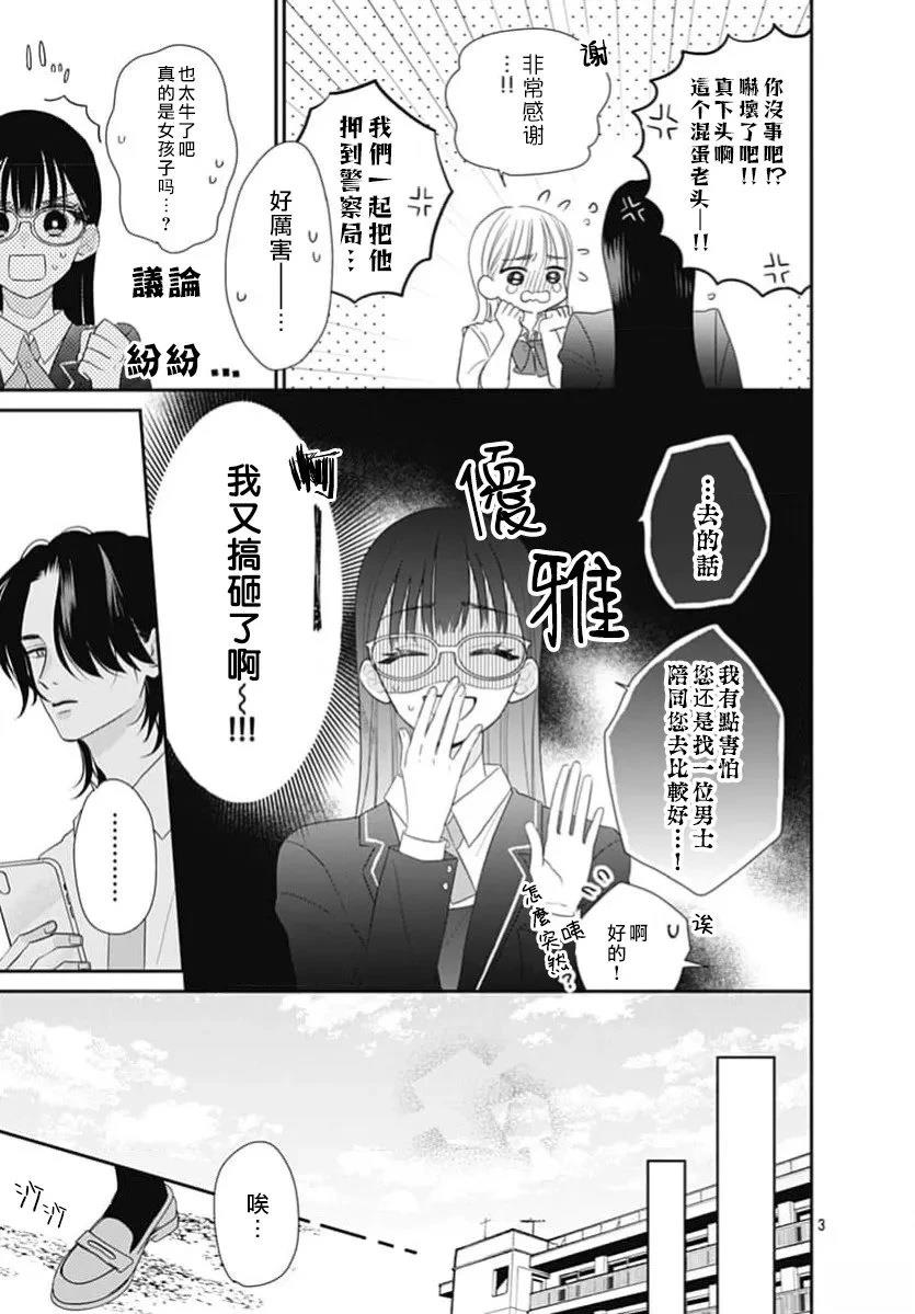 短篇2