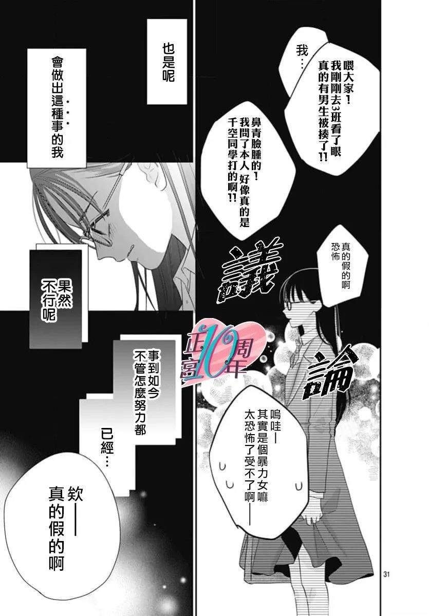 短篇30
