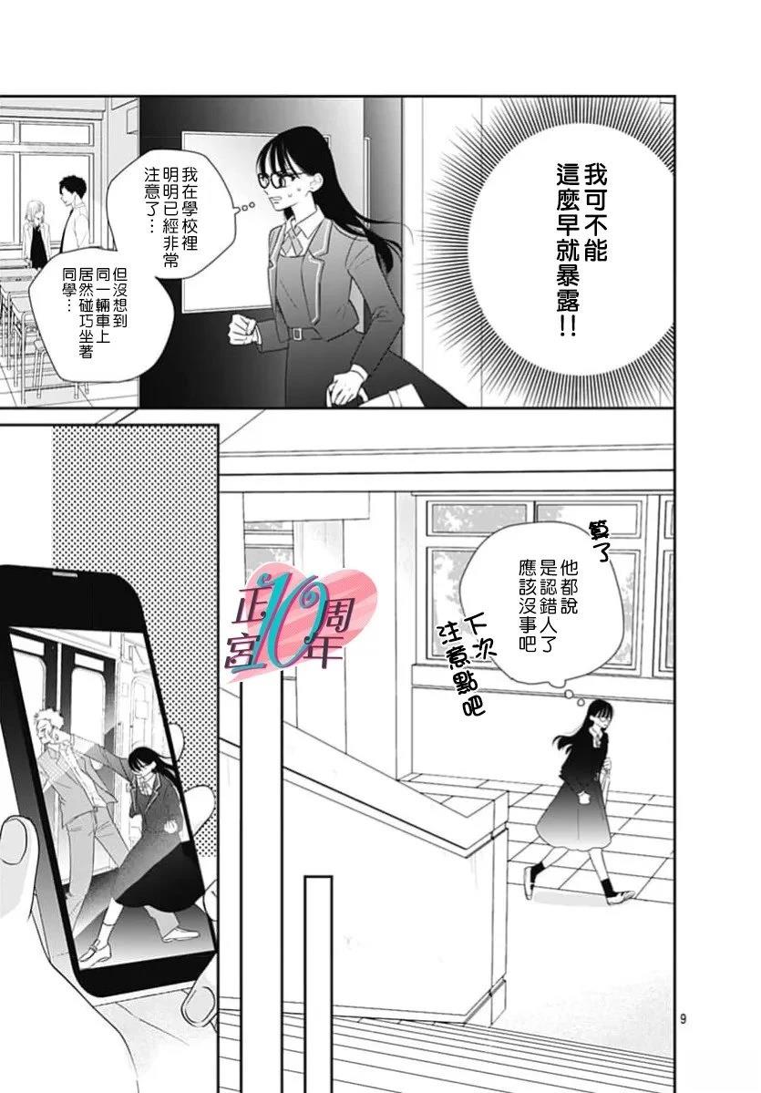 短篇8