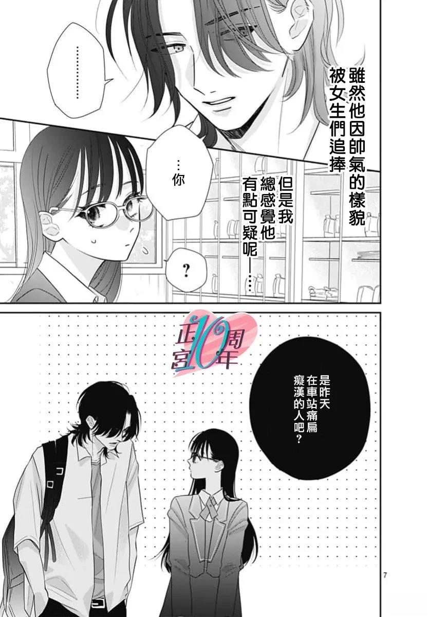 短篇6