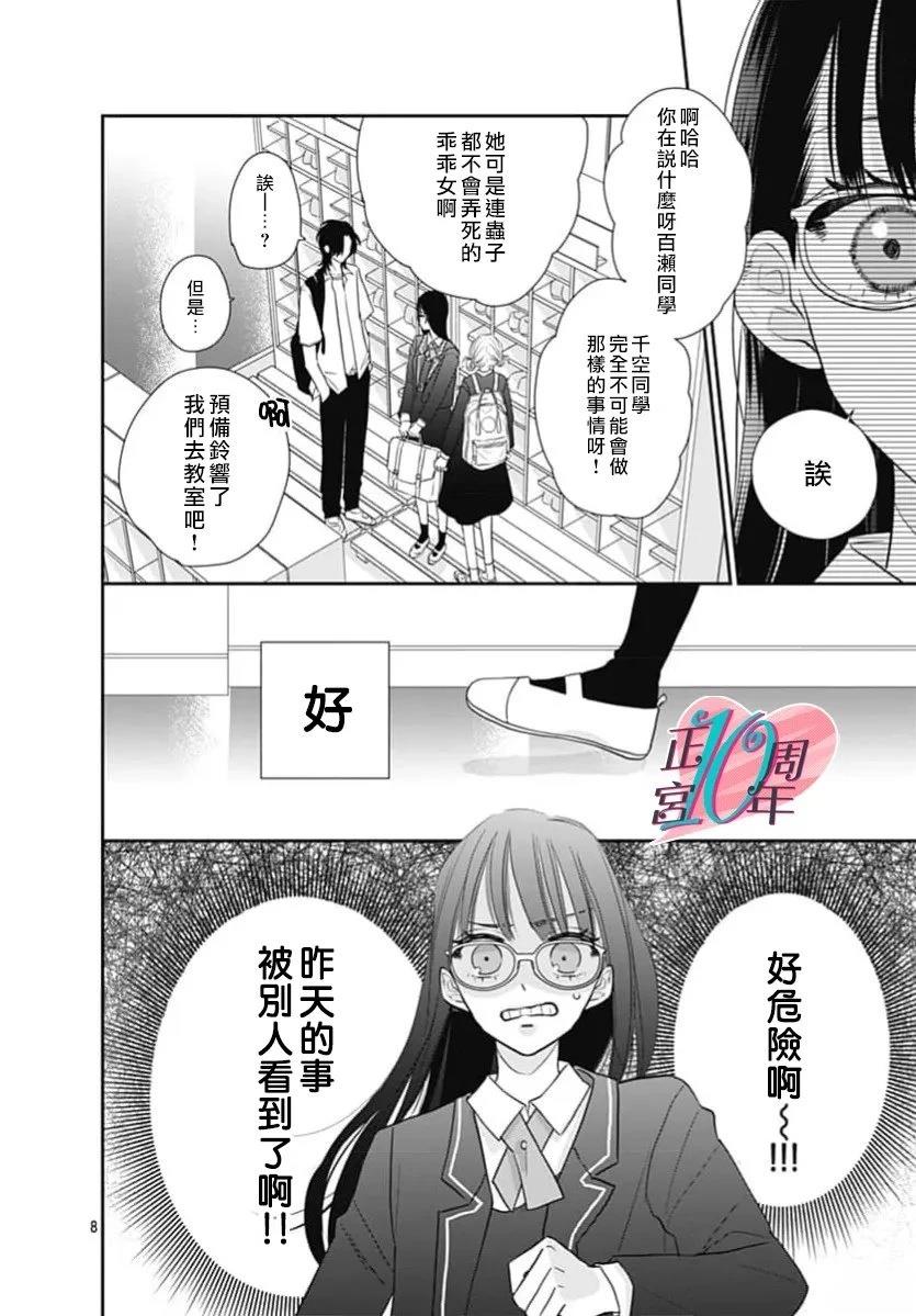 短篇7