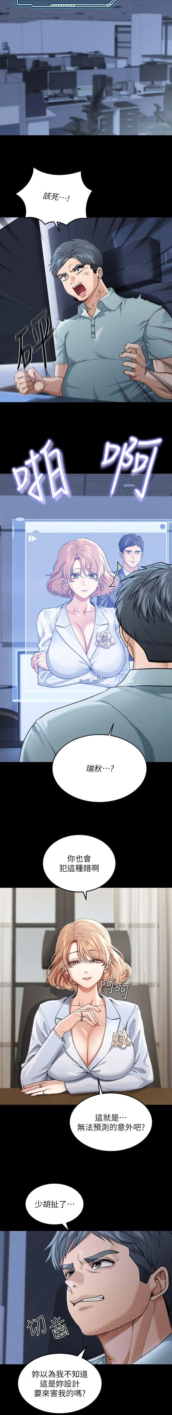 第1话5