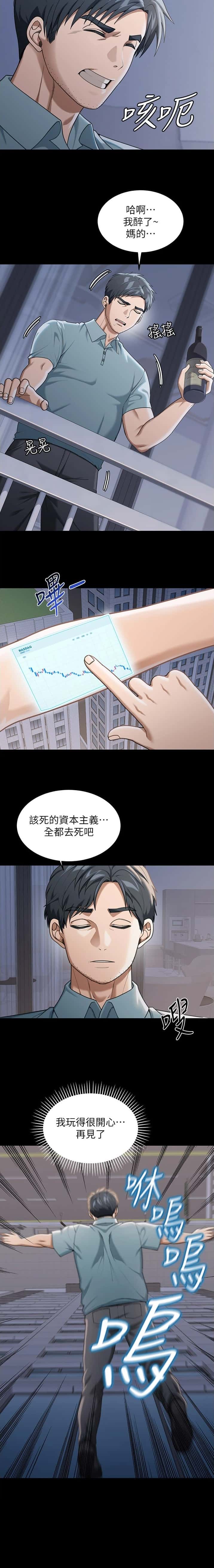 第2话5