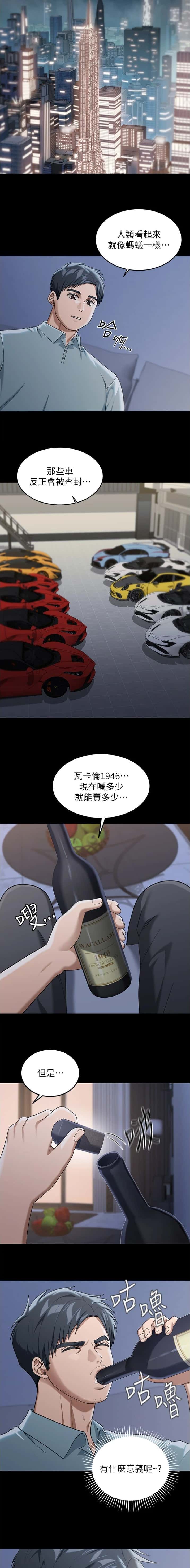 第2话4