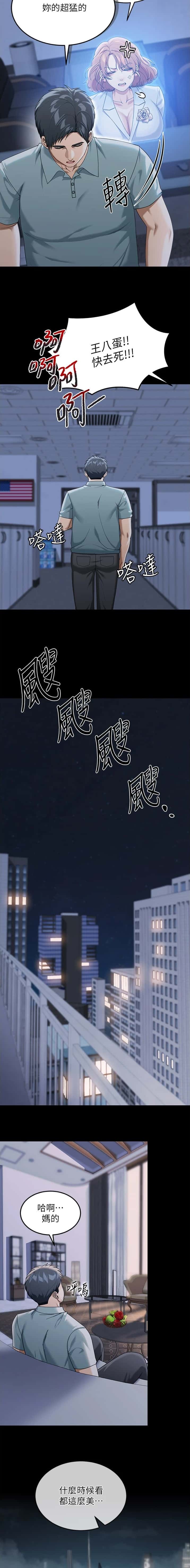 第2话3