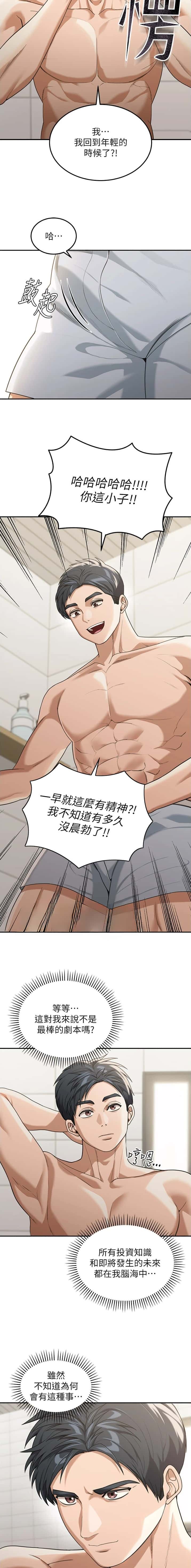 第3话4