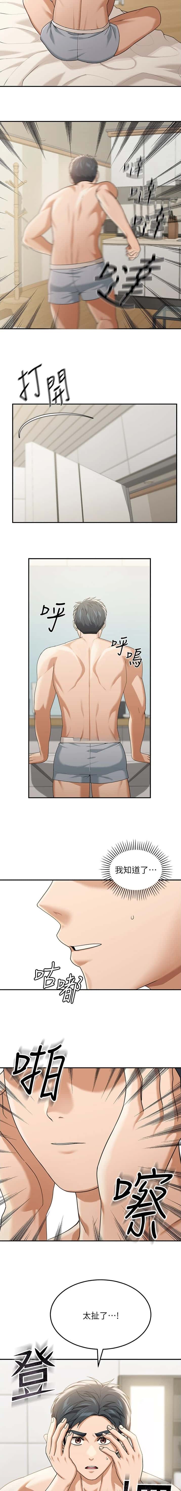 第3话3