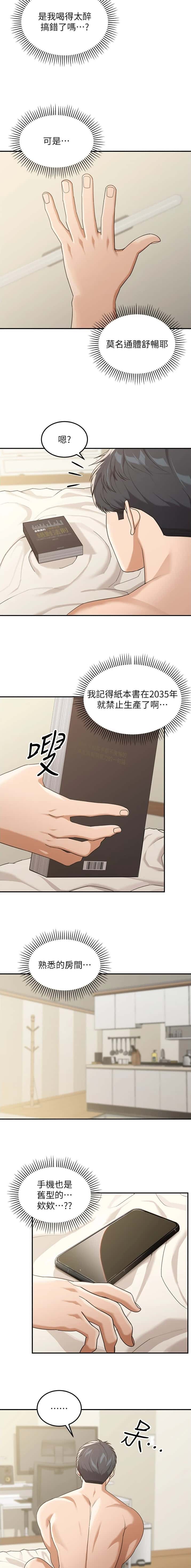 第3话2