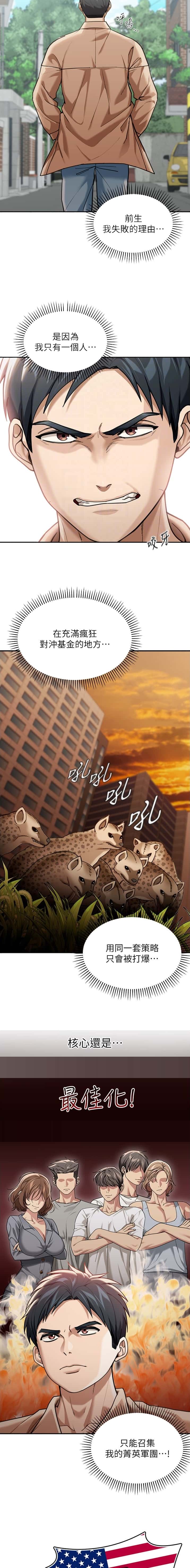 第4话2