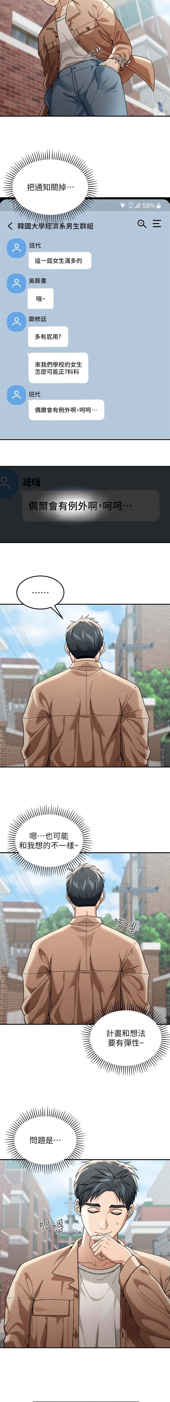第4话4
